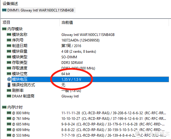 不无折腾 篇五：DDR3标压内存改DDR3L低压条保姆级傻瓜教程